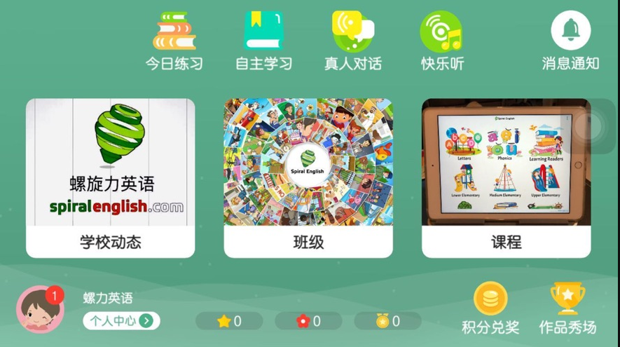 螺旋力英语app v4.1.18.119024安卓版