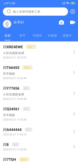 口袋查勘app v1.0.9安卓版