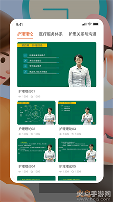 初级护师人卫版app手机版 v1.0.0