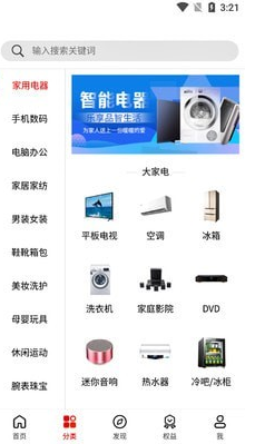 云贸盛世app v2.5.0安卓版