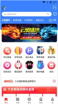 云贸盛世app v2.5.0安卓版