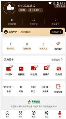云贸盛世app v2.5.0安卓版
