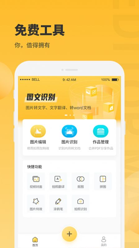 小鹿图片编辑app v1.0.2 安卓版