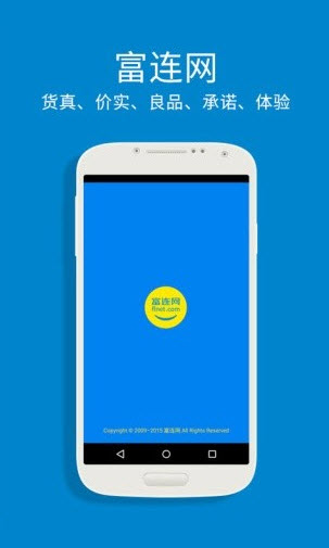 富连网官方首页app手机版 v1.5.7