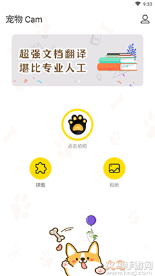 宠物Cam app最新版 v5.1.0611