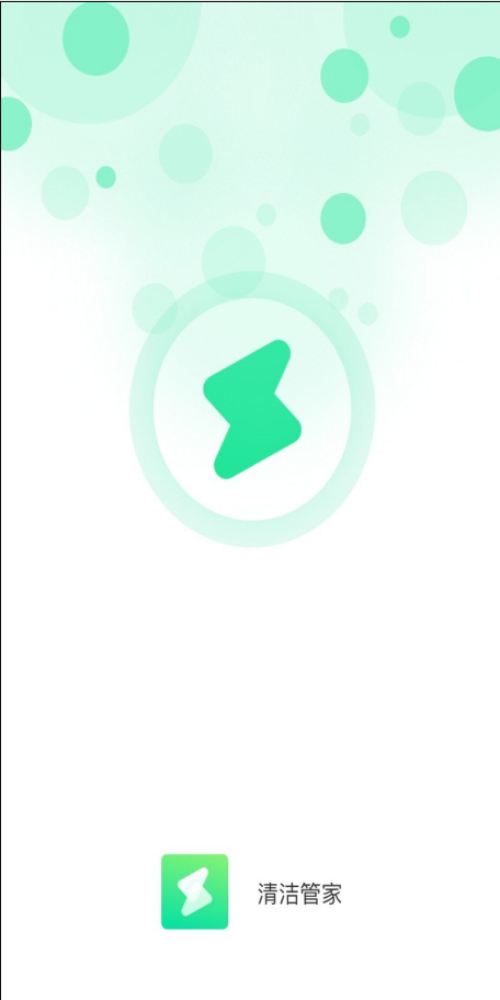 清洁管家app v3.2.8安卓版