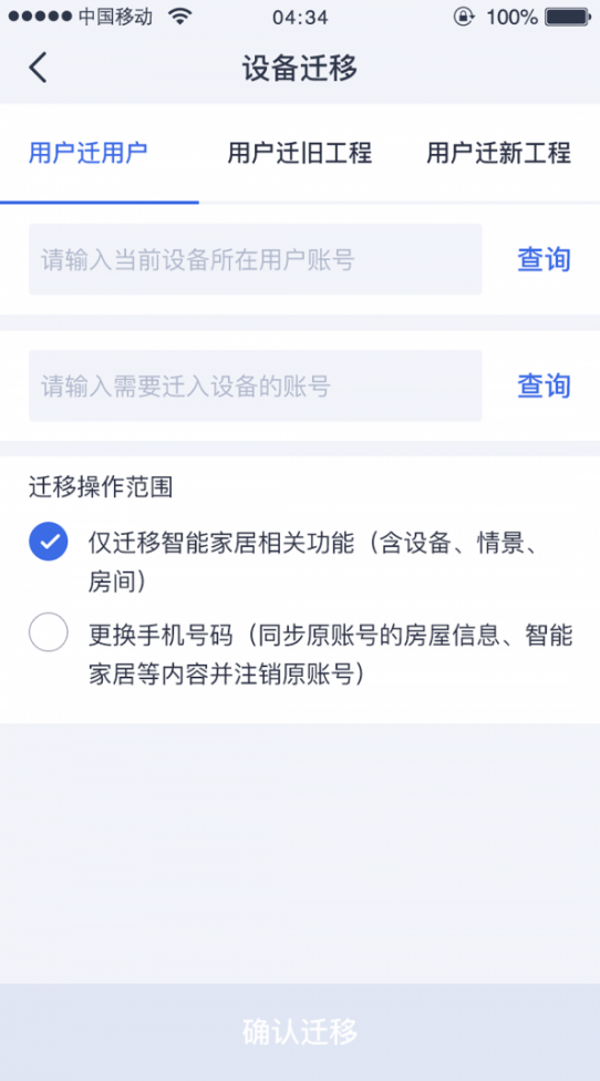 安心加app v1.4.6.2