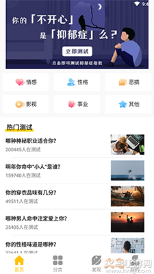 咨询心理app心理测试 v4.2.9