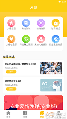 咨询心理app心理测试 v4.2.9