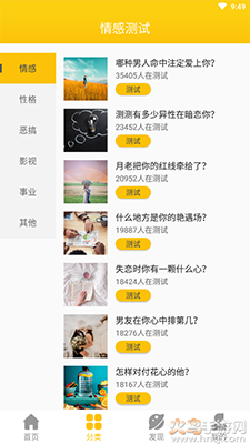 咨询心理app心理测试 v4.2.9