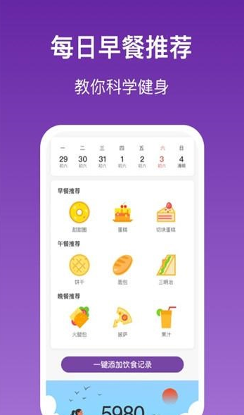 乐乐走路app v1.0.0