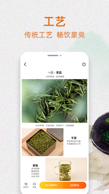 抱同茶店app v4.2安卓版