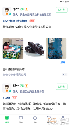 BOSS通企业版app手机版 v1.3.2