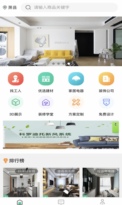 优饰家app v1.0.5安卓版