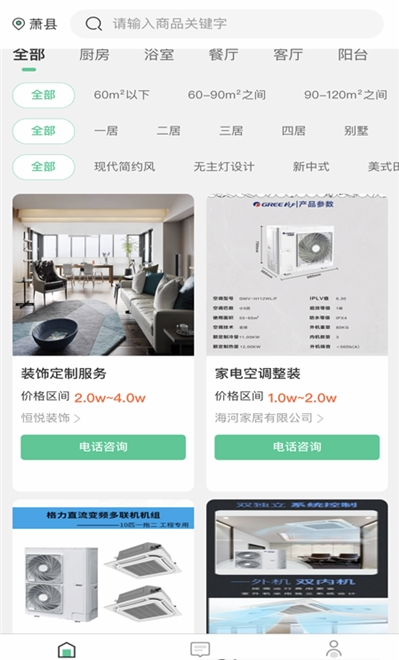 优饰家app v1.0.5安卓版