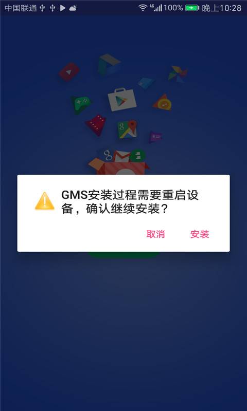 GMS安装器官方下载 v1.2.0最新版