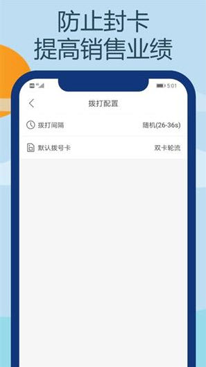 电销王app v1.0.1安卓版