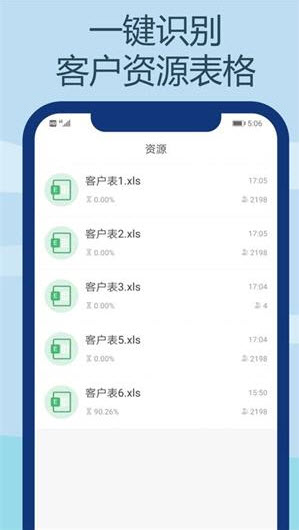 电销王app v1.0.1安卓版