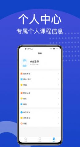 新坐标教育app v3.0.9安卓版