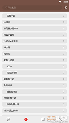 阅读app网络书源地址 v3.21