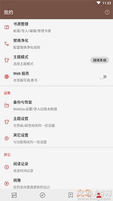 阅读app网络书源地址 v3.21