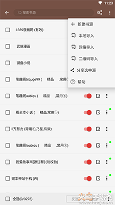 阅读app网络书源地址 v3.21