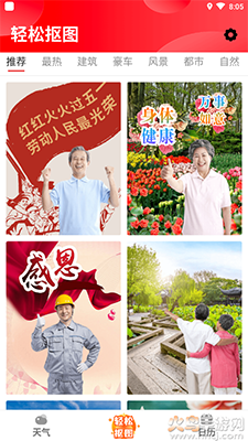 看点大字版app安卓版 v1.2.1