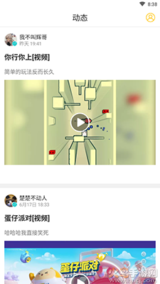 歪比歪比(游戏社区)app v1.0.0