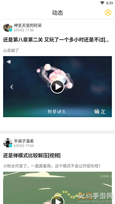 歪比歪比(游戏社区)app v1.0.0