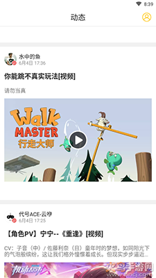 歪比歪比(游戏社区)app v1.0.0
