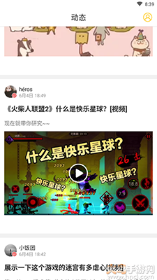 歪比歪比(游戏社区)app v1.0.0