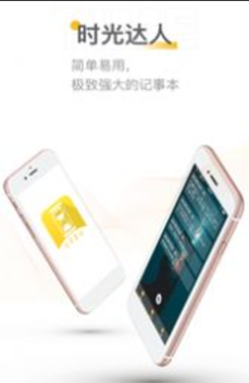 时光达人app v1.0.10安卓版