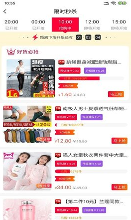 橙云优品app v1.1.2