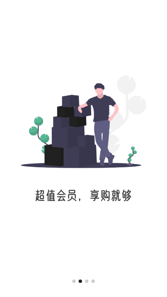 葵花子app v1.0.2安卓版