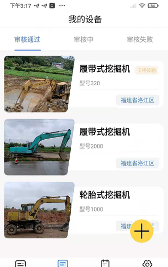 筑融宝app v1.0.0安卓版
