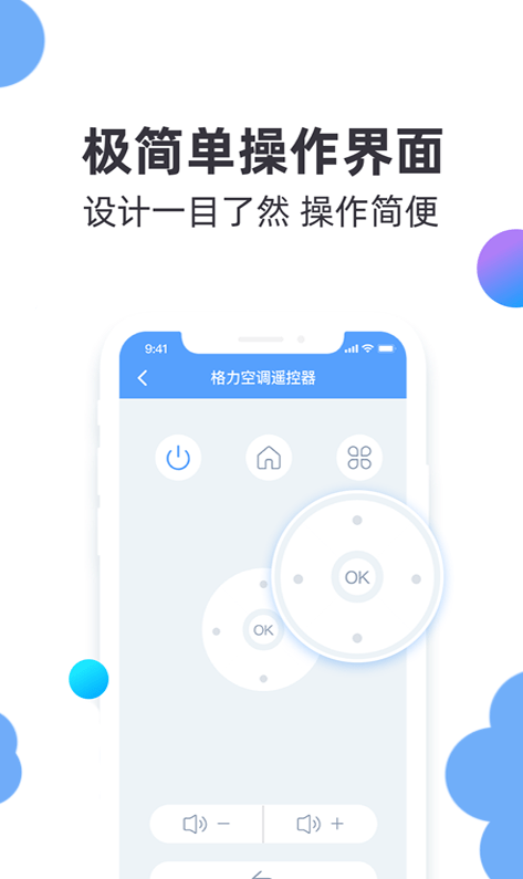 小智万能遥控器app v1.0.0