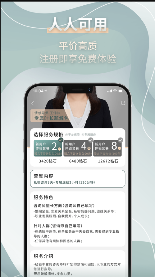 边框心理app v1.0.0安卓版