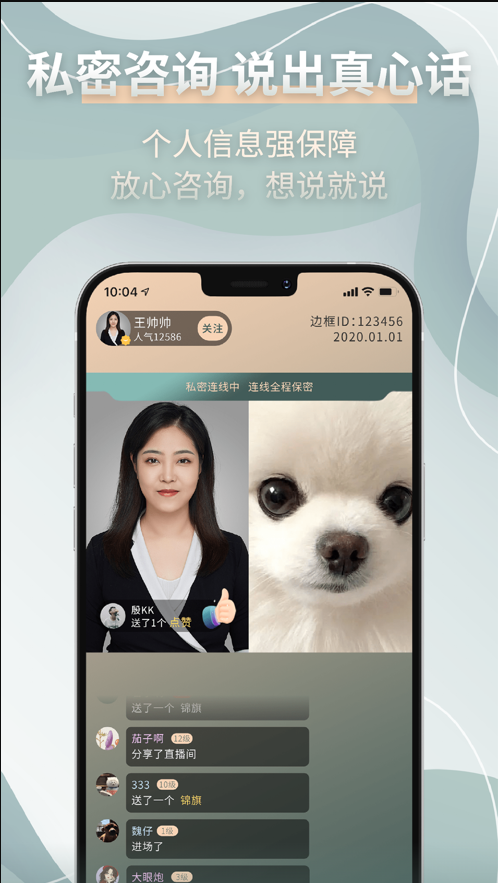 边框心理app v1.0.0安卓版