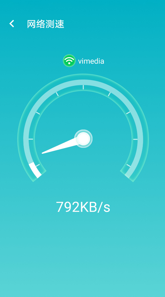 wifi如意连app v1.0.0