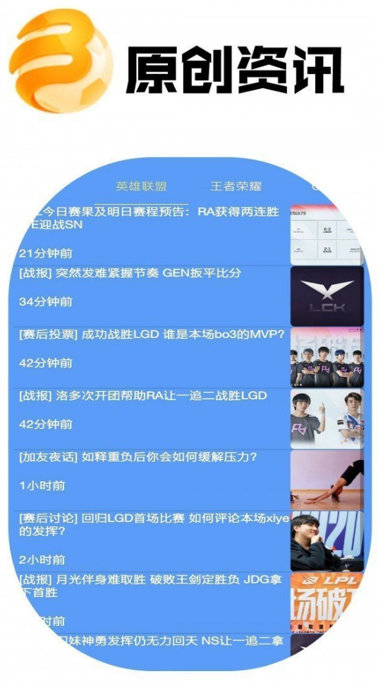 雷达电竞app v2.3