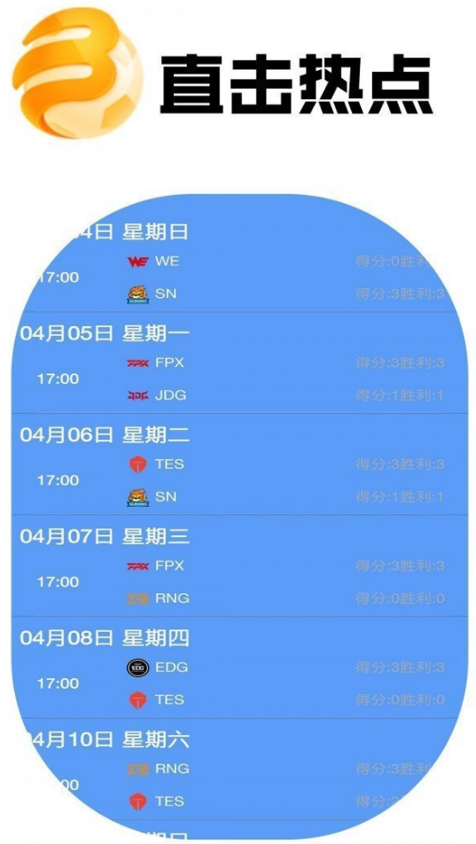 雷达电竞app v2.3