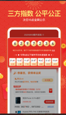 大喜app v1.4.0安卓版