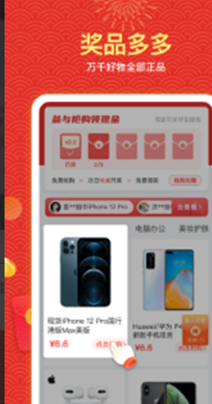 大喜app v1.4.0安卓版