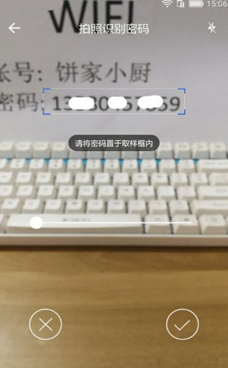 wifi连接钥匙大师app v1.0.5