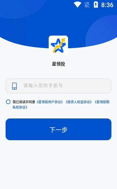 星领投app v1.0.7安卓版