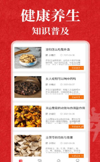 广场舞365app v1.0.0安卓版
