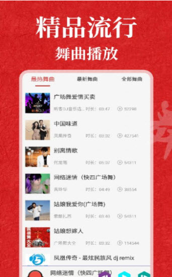 广场舞365app v1.0.0安卓版