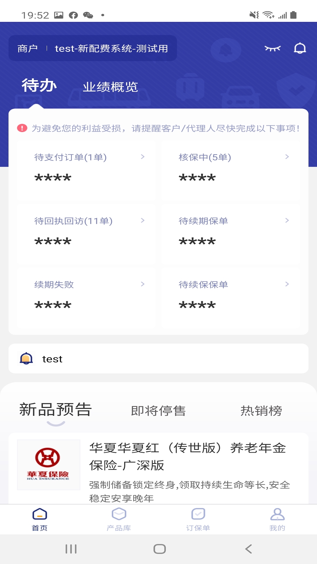 保保助手app v1.0.1 安卓版