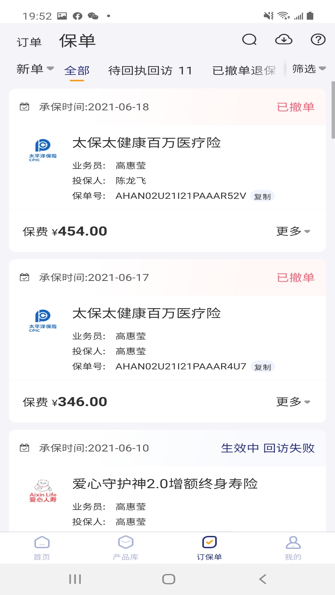 保保助手app v1.0.1 安卓版