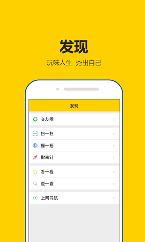 租号秀秀APP v2.1.8安卓版